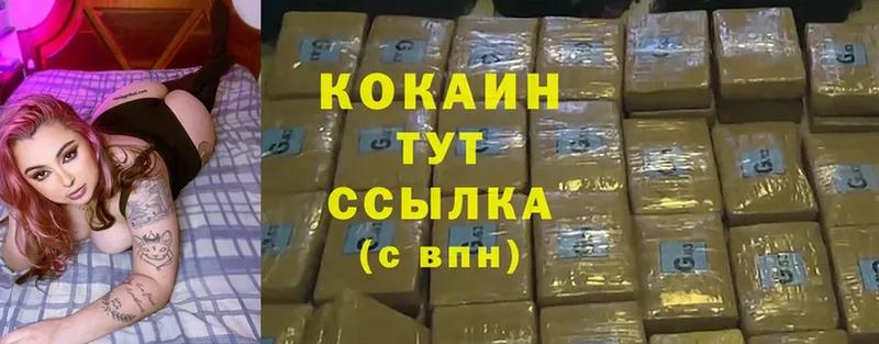 Cocaine 99%  Куйбышев 