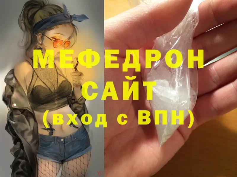 Мефедрон мука Куйбышев