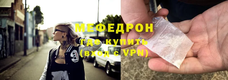 Мефедрон mephedrone  OMG зеркало  Куйбышев  где найти  